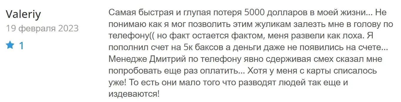 Отзыв участника о Capital Guru Отзыв участника о Capital Guru