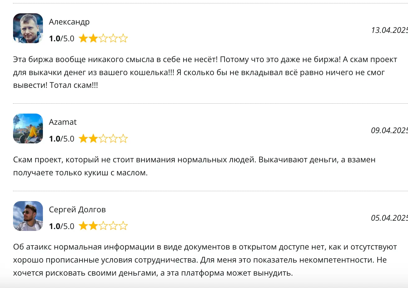 отзыв о ATAIX ATAIX отзывы