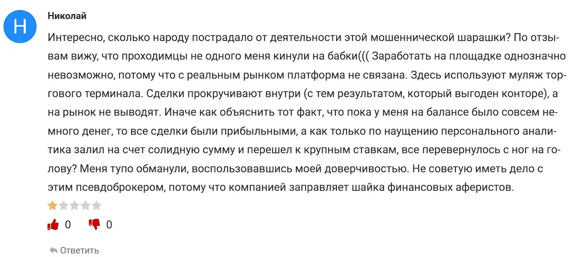 Noma Capital отзыв клиента Noma Capital отзыв клиента
