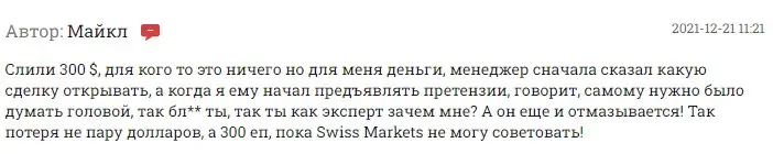Отзыв трейдера Отзыв трейдера