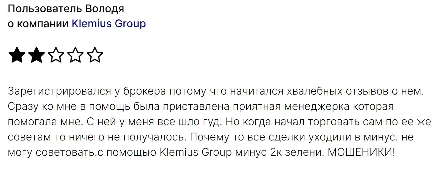 Отзыв пользователя о Klemius Group Отзыв пользователя о Klemius Group