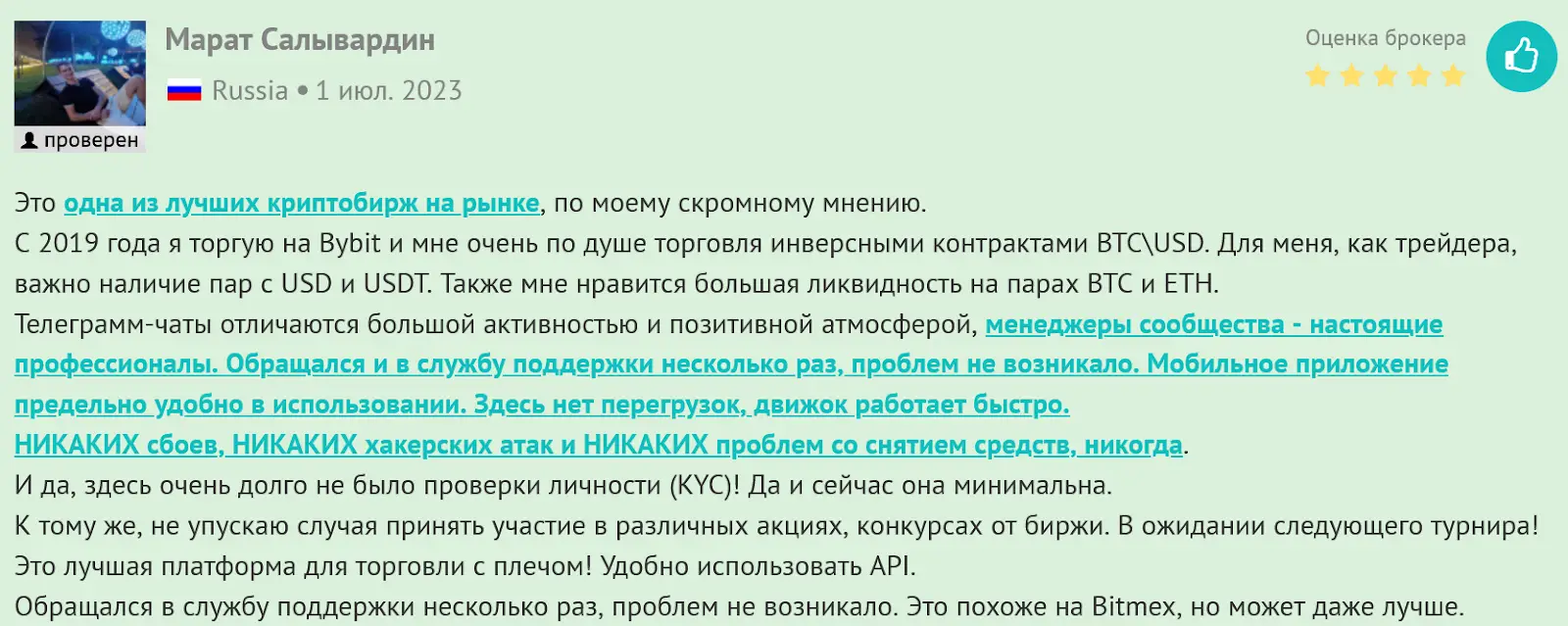 Биржа криптовалют ByBit Биржа криптовалют ByBit