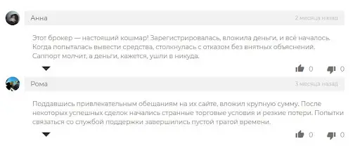 Отзывы Adamaz