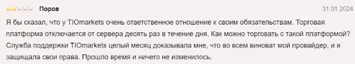 Брокер TIOmarkets (ТИОмаркетс) отзывы Брокер TIOmarkets (ТИОмаркетс) отзывы