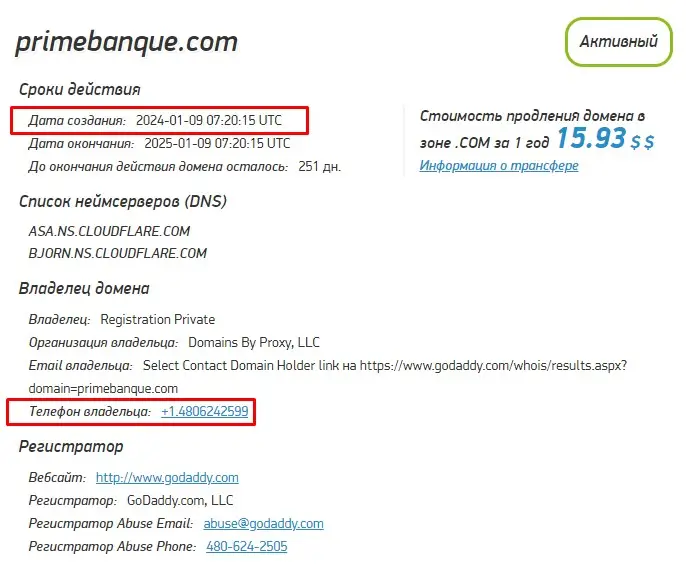 Проверка домена primebanque.com Проверка домена primebanque.com
