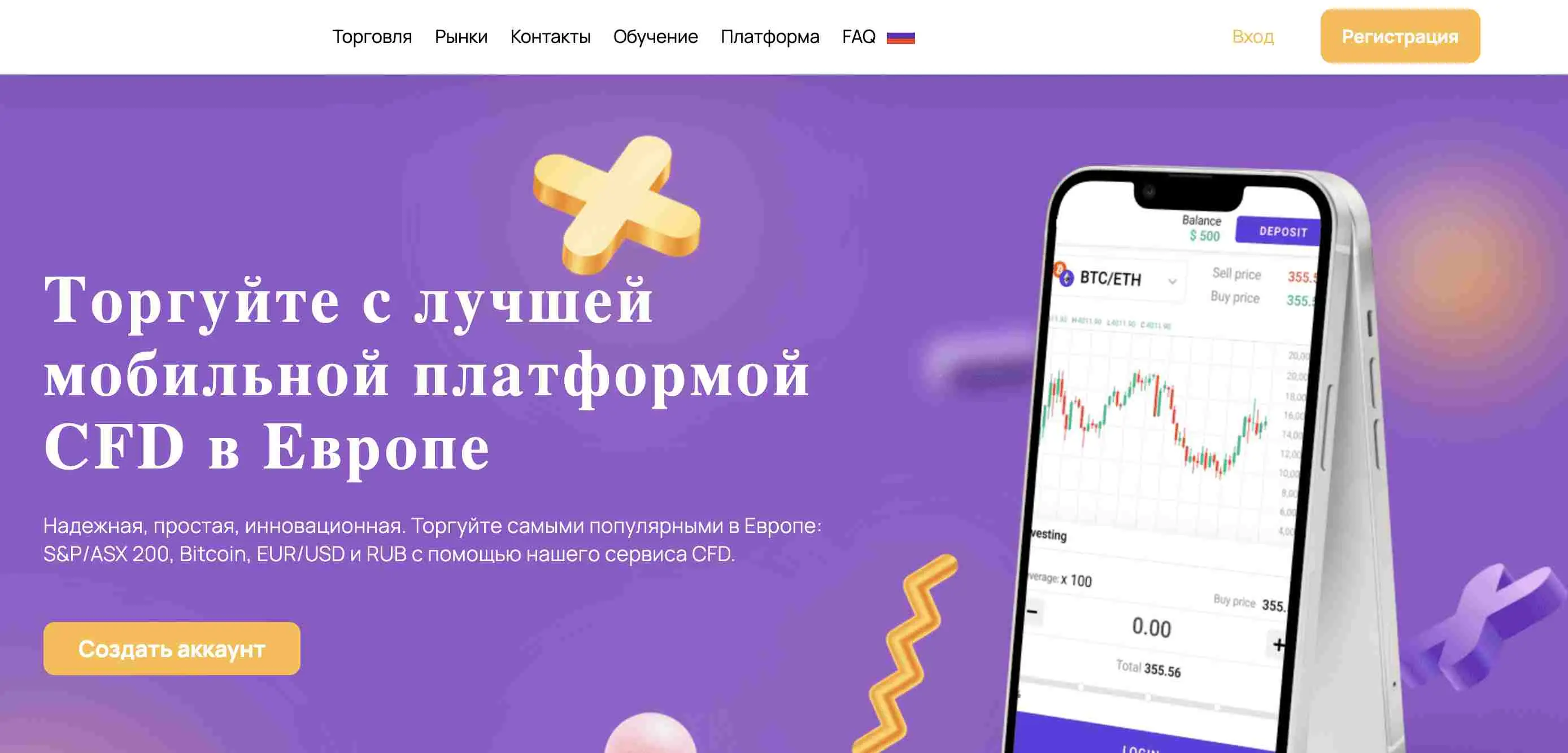 Главная страница брокера Главная страница брокера
