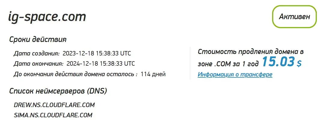 Проверка домена ig-space.com Проверка домена ig-space.com