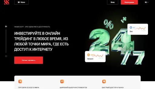 Форекс брокер Heisen Soft Форекс брокер Heisen Soft