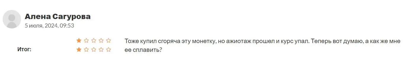 Отзыв о mmm 2049 Отзыв о mmm 2049