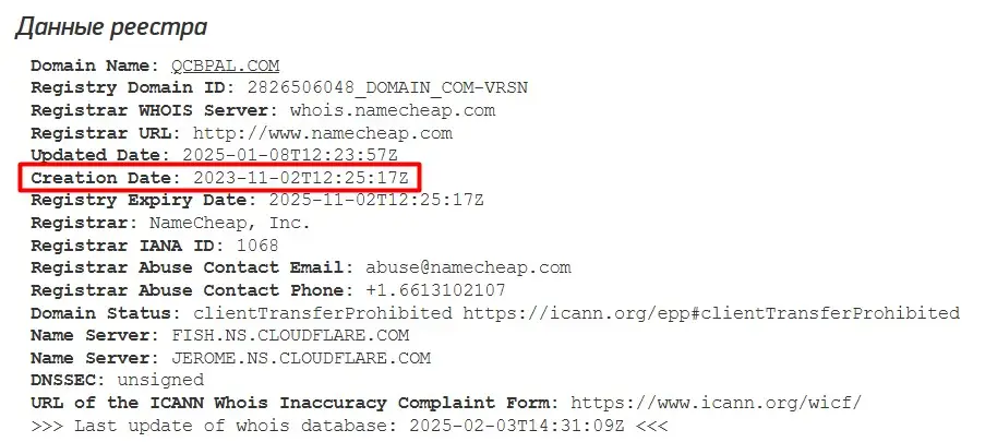Анализ домена qcbpal.com Анализ домена qcbpal.com