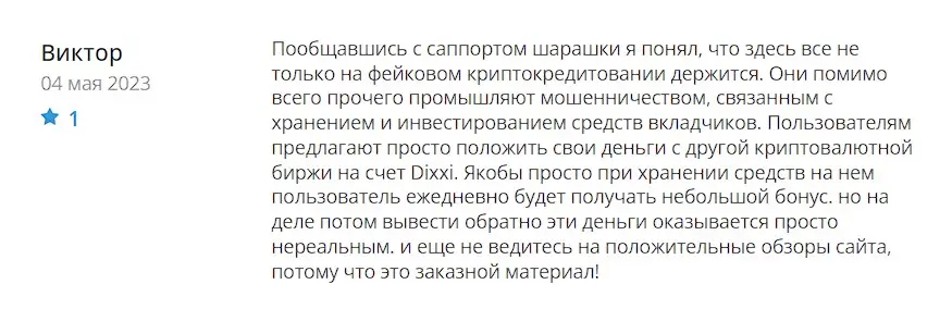 Комментарий клиента Комментарий клиента