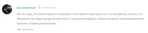 GPT TradeBot отзывы GPT TradeBot отзывы