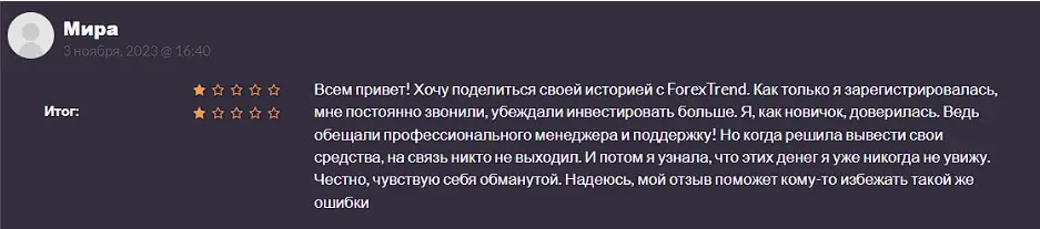 Отзыв клиента