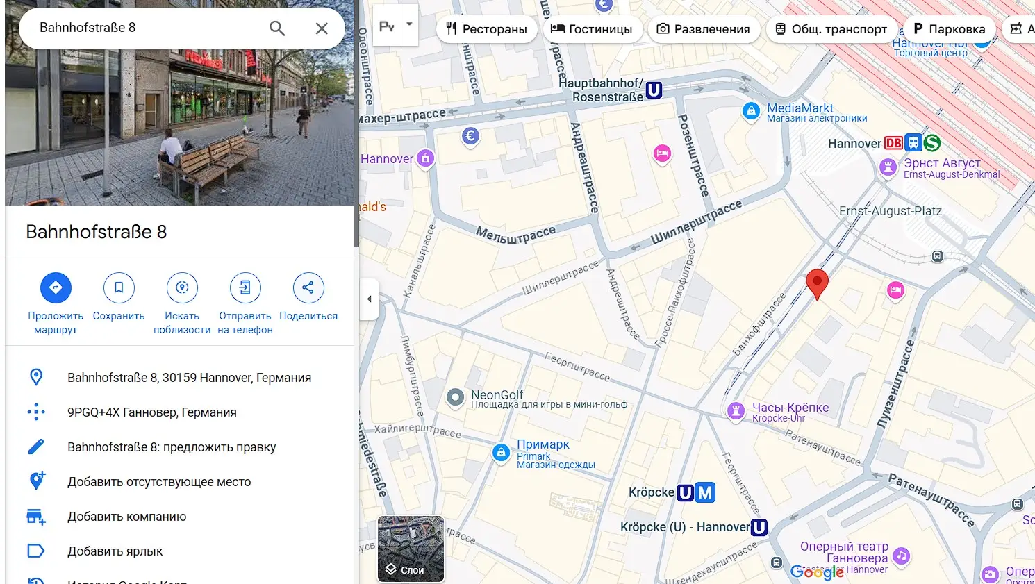 Проверка местоположения головного офиса Go Xiedo Проверка местоположения головного офиса Go Xiedo