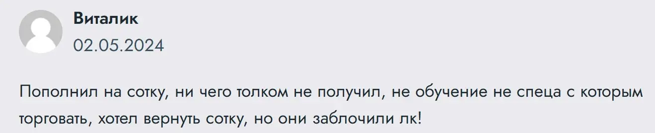 Отзыв о A1FXTrading Отзыв о A1FXTrading