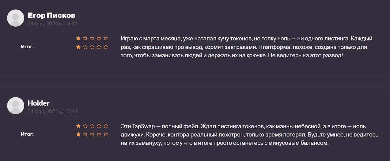 TapSwap отзывы о площадке TapSwap отзывы о площадке