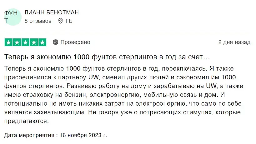 Отзыв пользователя Отзыв пользователя