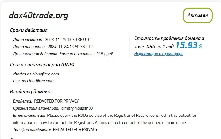 Проверка домена Проверка домена