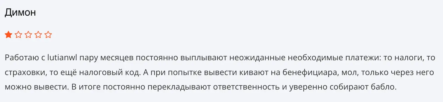 Lutianwl отзыв отзыв клиента Lutianwl
