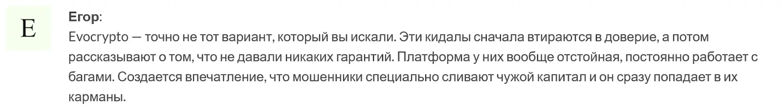Evocrypto развод Evocrypto развод