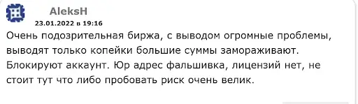 Whitebit ру, развод Whitebit ру, развод