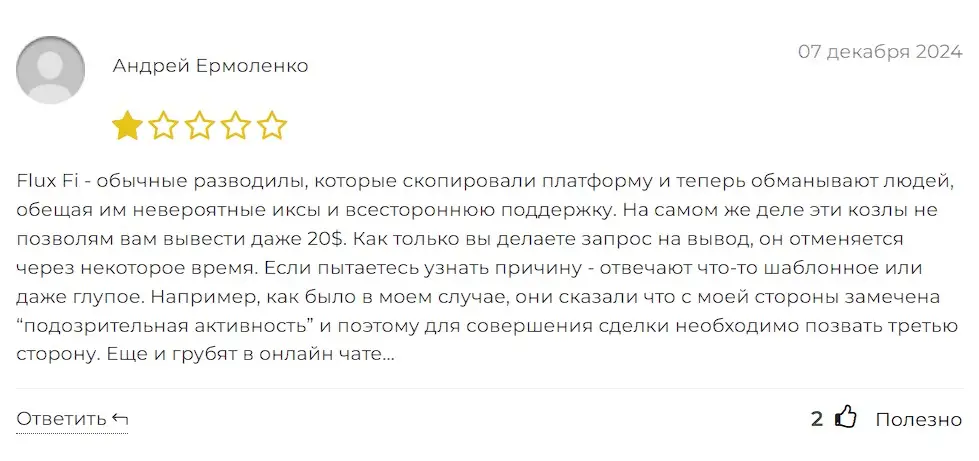 Отзыв о Flux Fi Отзыв о Flux Fi