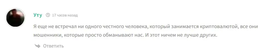 Отзыв участника