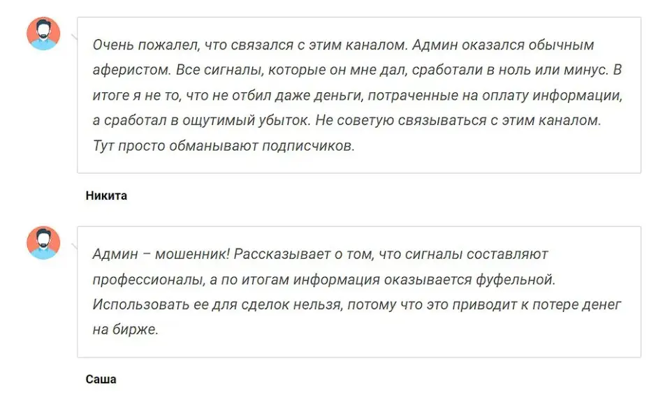 Отзывы трейдеров о Cryptonite Отзывы трейдеров о Cryptonite
