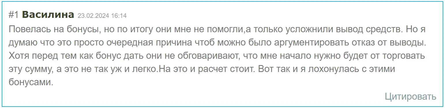 Отзыв о Trade101 Отзыв о Trade101