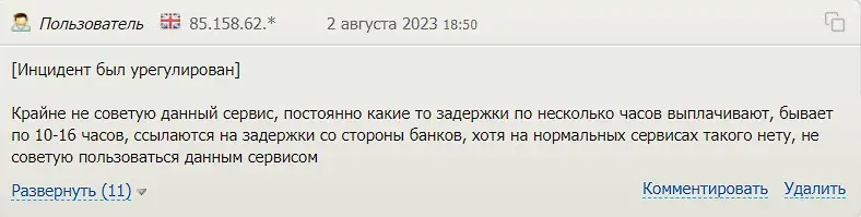 Отзыв трейдера Отзыв трейдера