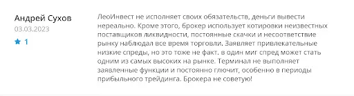 LeoInvest отзывы LeoInvest отзывы