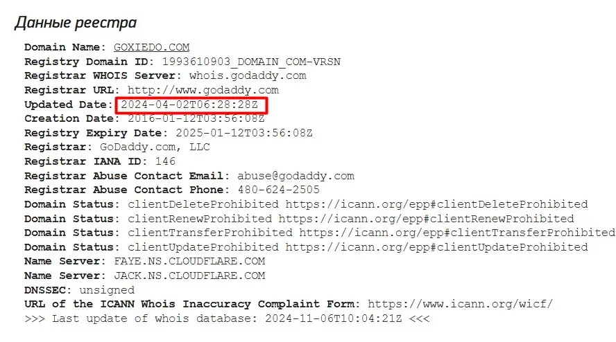 Проверка доменного имени goxiedo.com Проверка доменного имени goxiedo.com