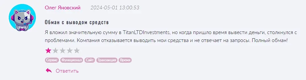 TitanLTDInvestments отзыв трейдера TitanLTDInvestments отзыв трейдера