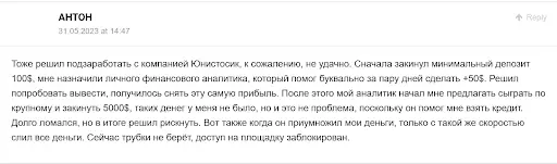 UniStosic отзывы UniStosic отзывы