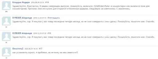 СКАМ CreateGridOrdersTune СКАМ CreateGridOrdersTune