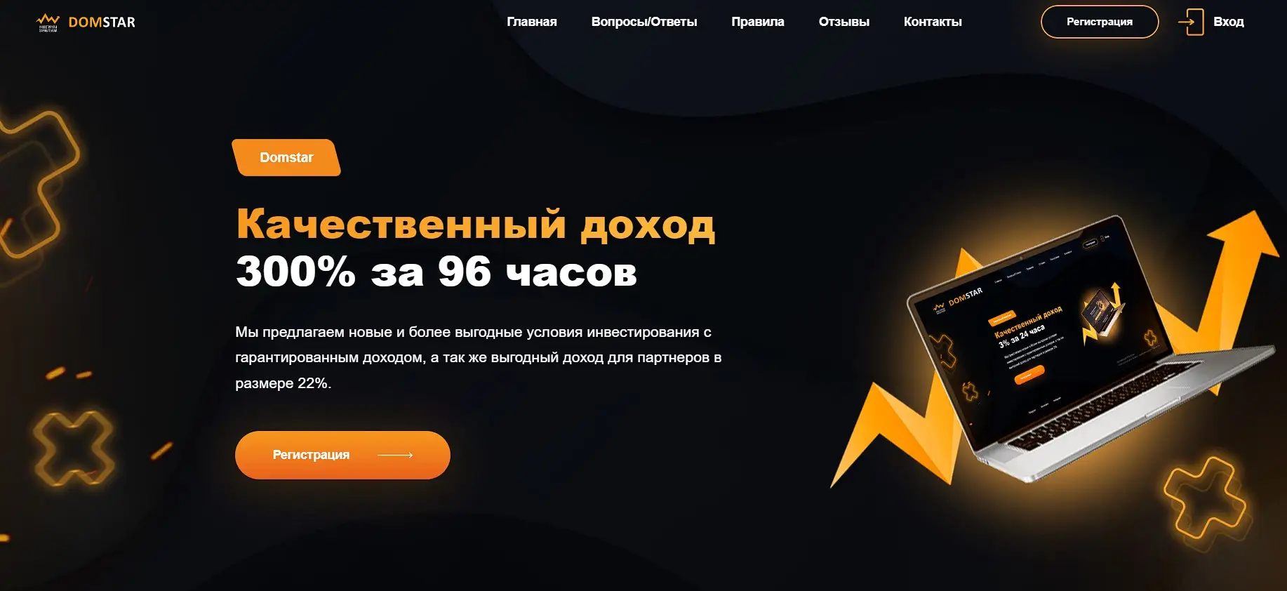 Обзор хайп-проекта Domstar