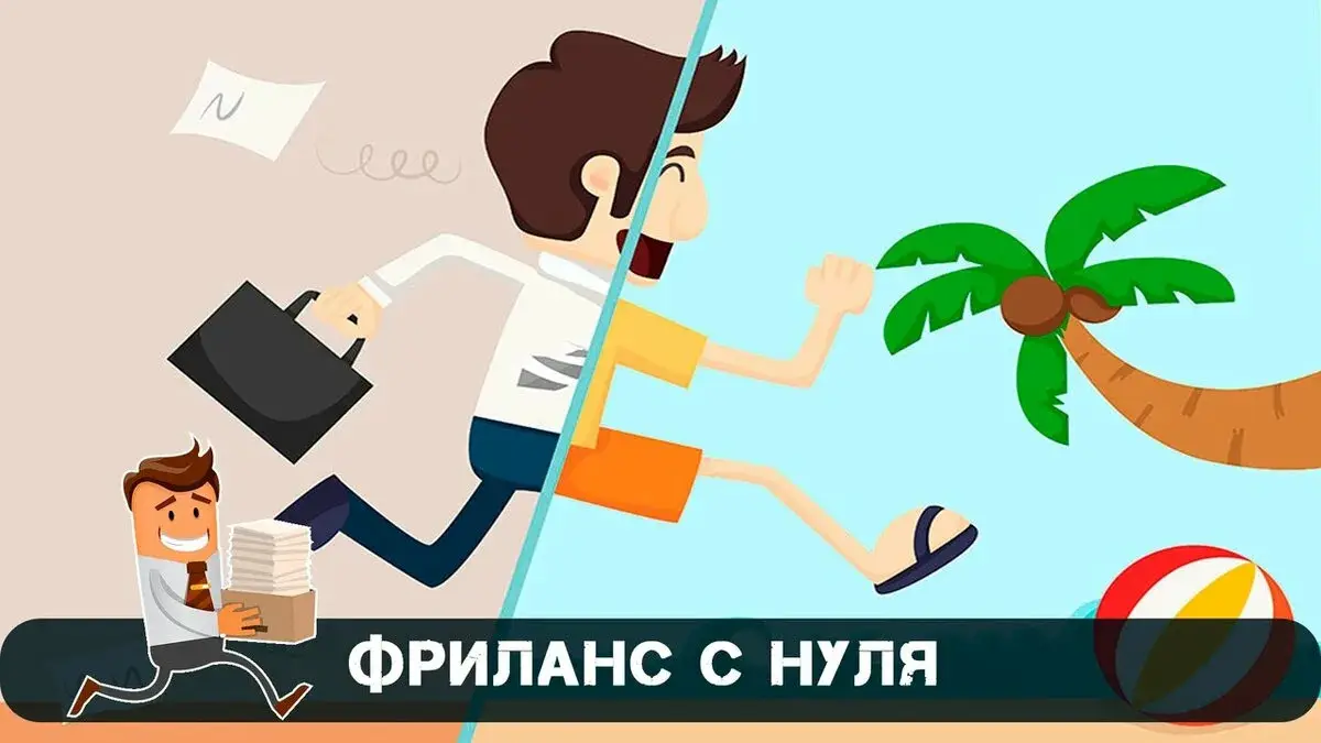 Самые востребованные профессии на фрилансе Самые востребованные профессии на фрилансе
