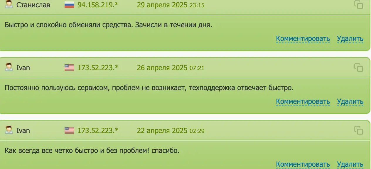 XEX отзыв отзывы XEX