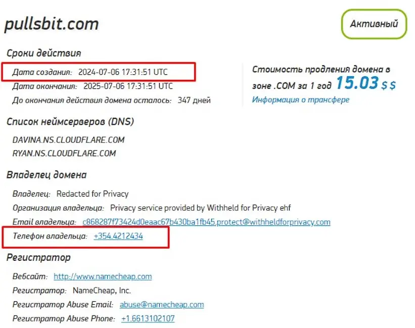 Проверка домена pullsbit.com Проверка домена pullsbit.com
