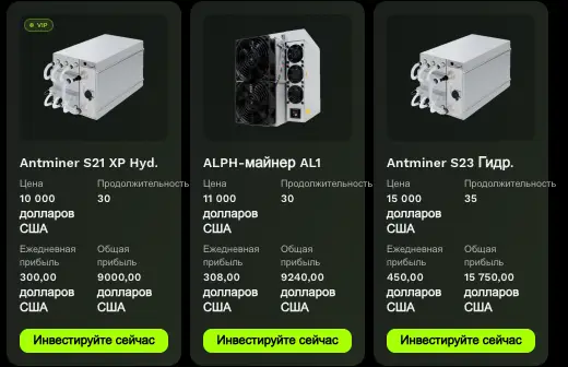 GBC Mining инфо о проекте обзор на GBC Mining