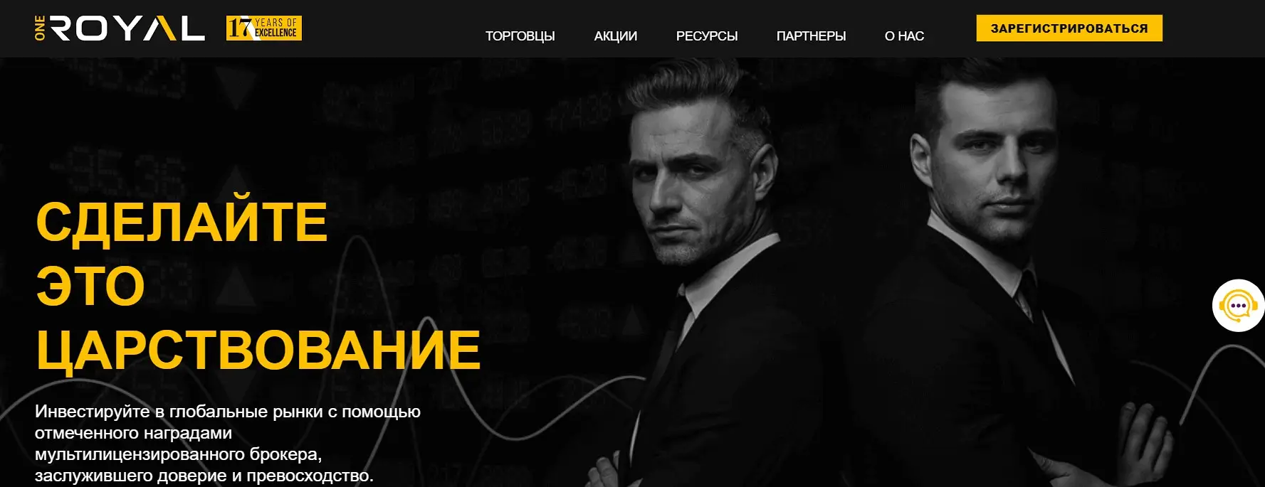 Обзор брокера One Royal Обзор брокера One Royal
