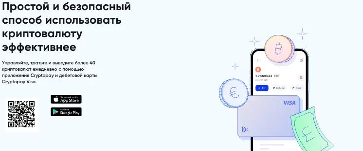 обзор Cryptopay Cryptopay обзор
