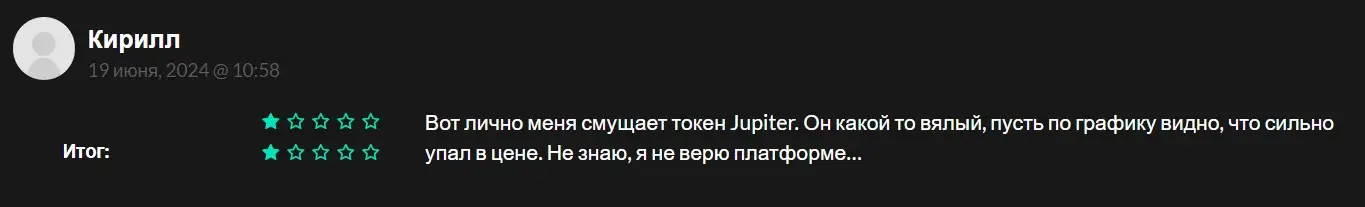 Отзыв о Jupiter Отзыв о Jupiter