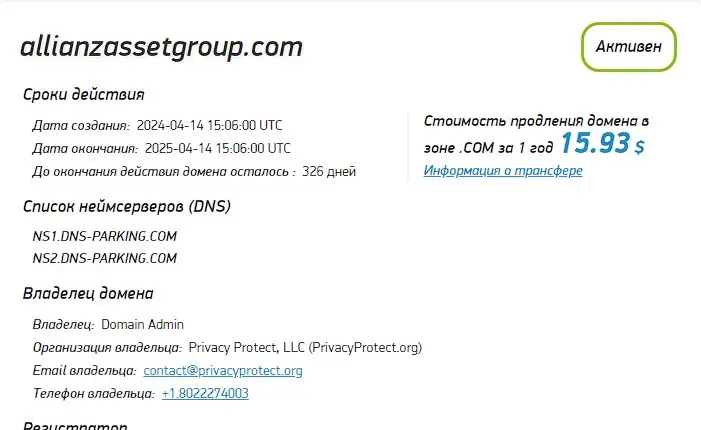 Проверка доменного имени allianzassetgroup.com Проверка доменного имени allianzassetgroup.com