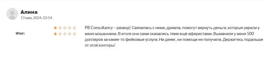 Отзыв о Lawyer Consultant Отзыв о Lawyer Consultant