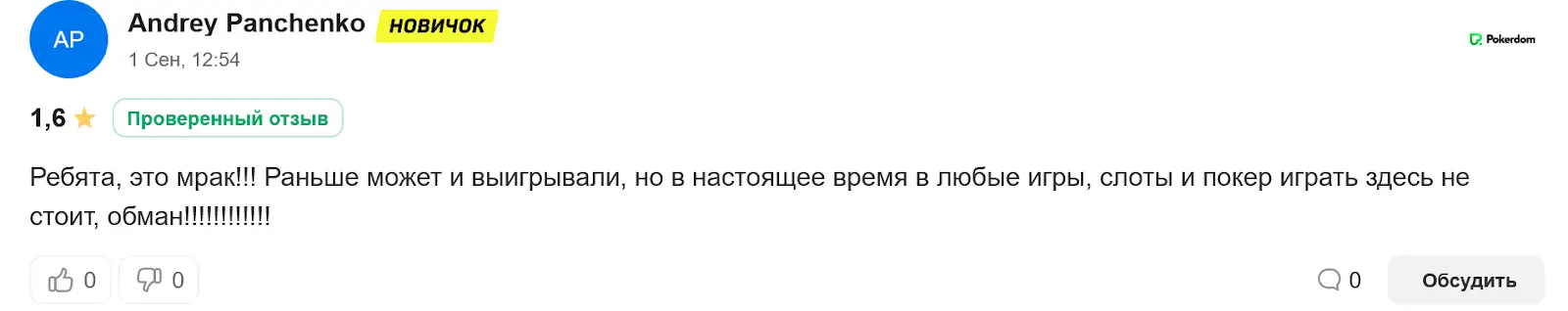 Казино Покердом