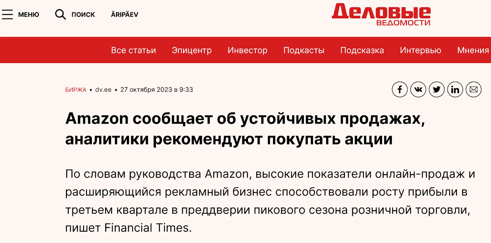 Отзывы об Amazon Отзывы об Amazon