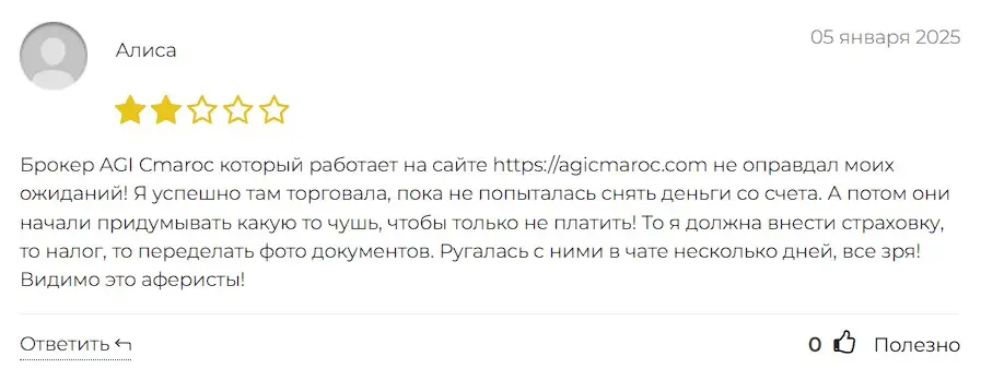 AGI Cmaroc отзыв трейдера AGI Cmaroc отзыв трейдера