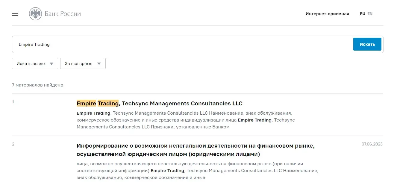 Проверка реестров регулятора Проверка реестров регулятора