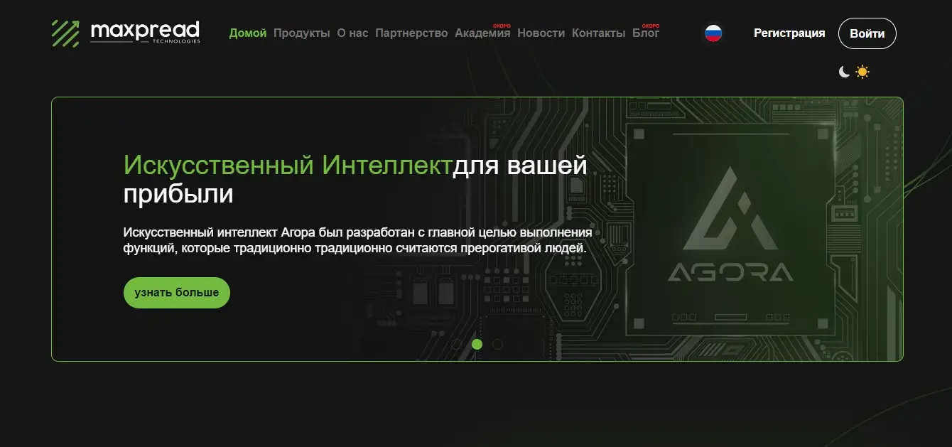 Обзор компании Maxpread Technologies Обзор компании Maxpread Technologies